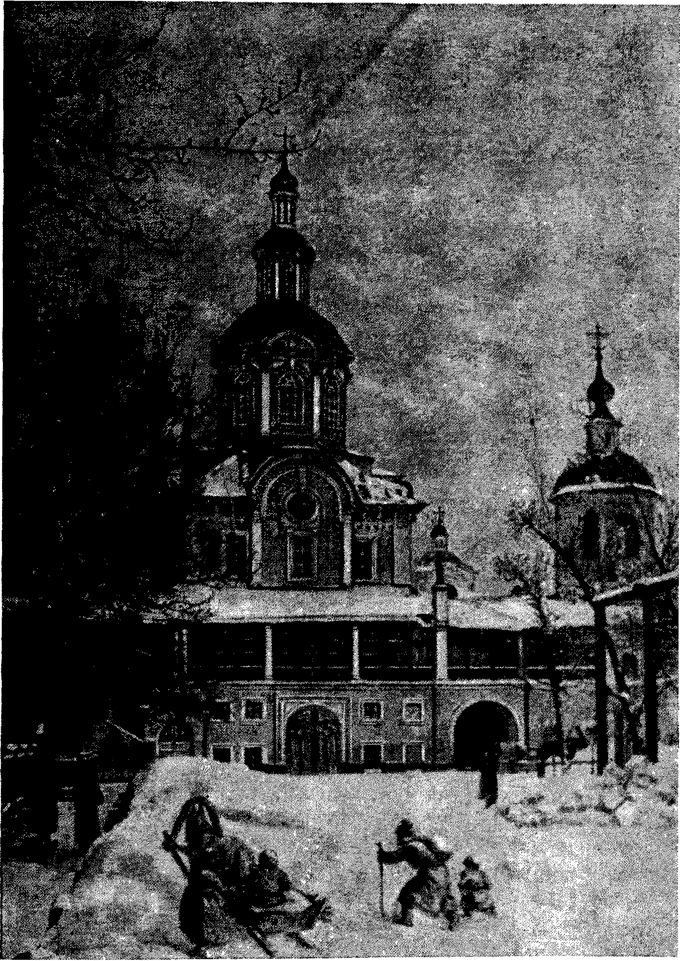 Рис. 3. Заиконоспасский монастырь, в котором находилась Славяно-греко-латинская академия. Гравюра Шлиппера (журнал «Нива», 1893, № 8)