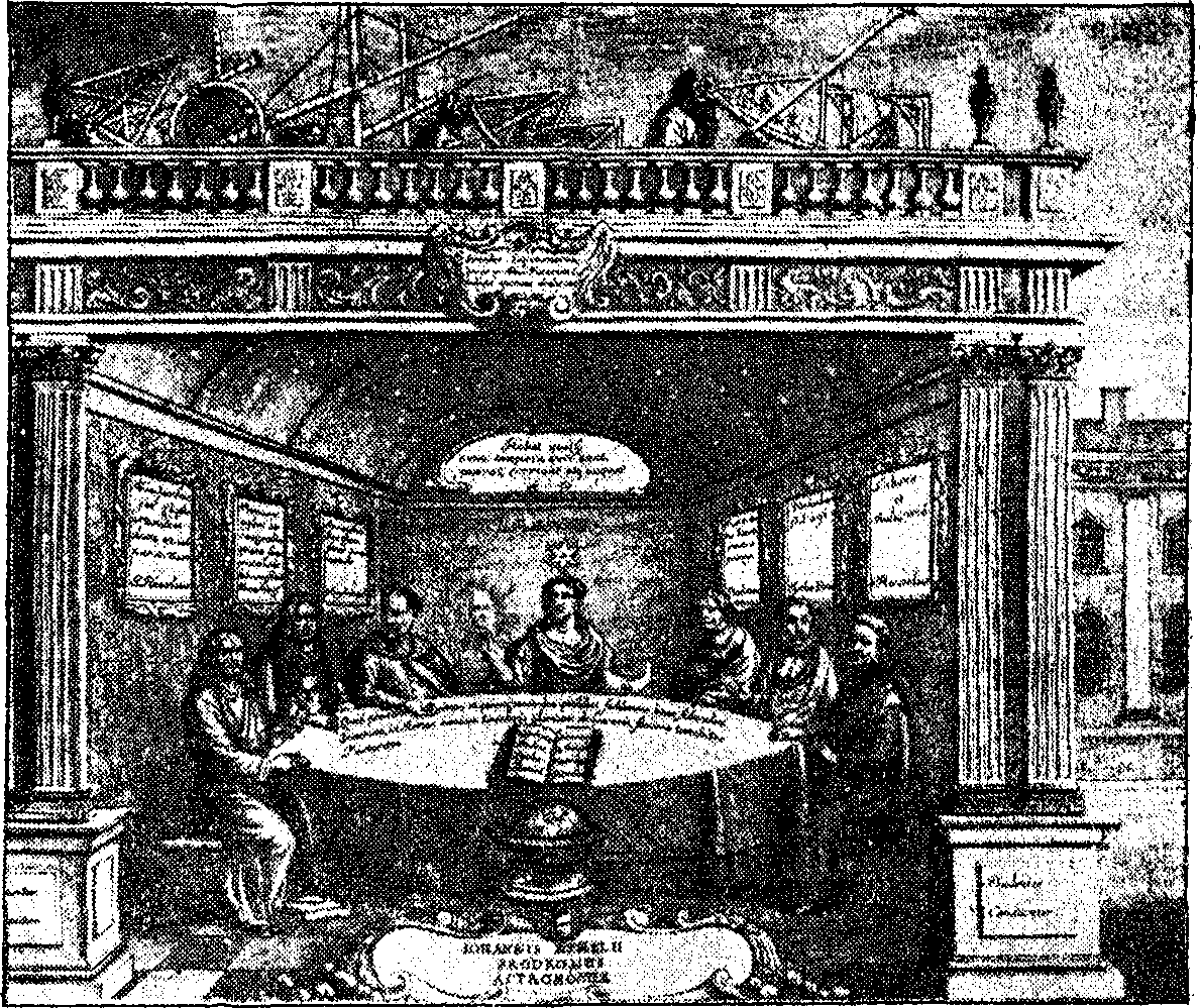 Рис. 1. Улугбек (третий слева) в кругу крупнейших астрономов мира, занимавшихся каталогизированием звезд. Председательствует за столом богиня неба Урания. Европейская гравюра XVII в. Фото И. II. Завалина