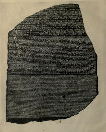 Розеттский камень. По изд.: The Rosetta stone. London, 1922